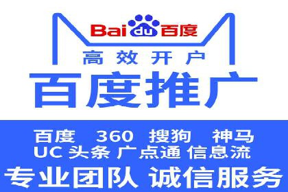 百度搜索推广的竞价排名机制及效果评估